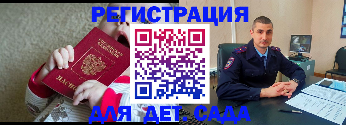 временная прописка в Миньяре