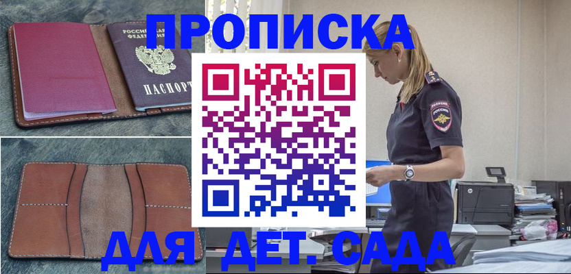 временная регистрация поиск в Миньяре